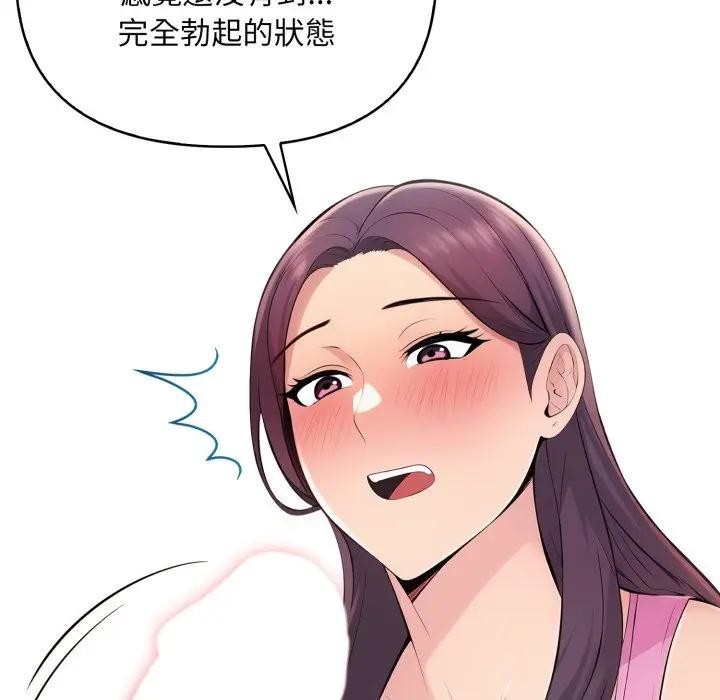 遇见美魔女房东第2话