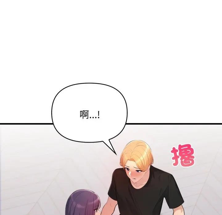 遇见美魔女房东第2话