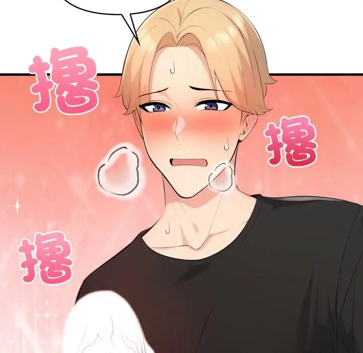 遇见美魔女房东第2话