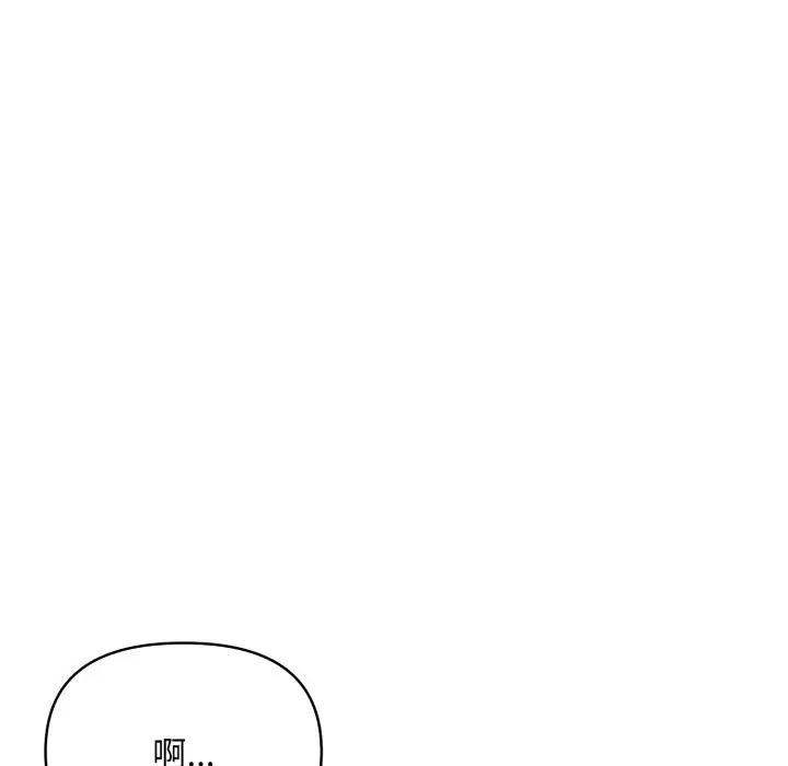 遇见美魔女房东第2话