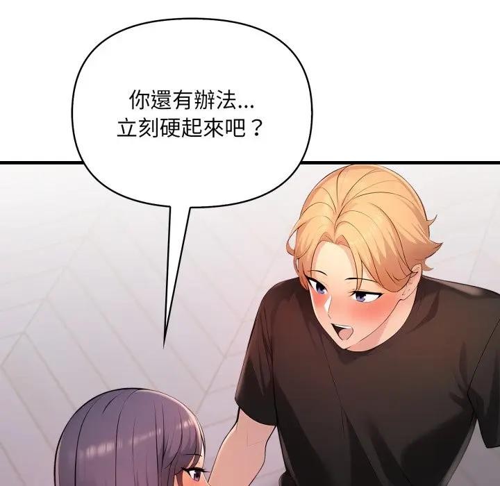 遇见美魔女房东第2话