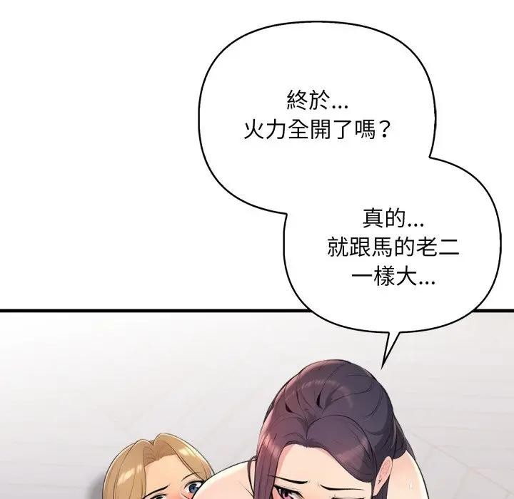 遇见美魔女房东第3话