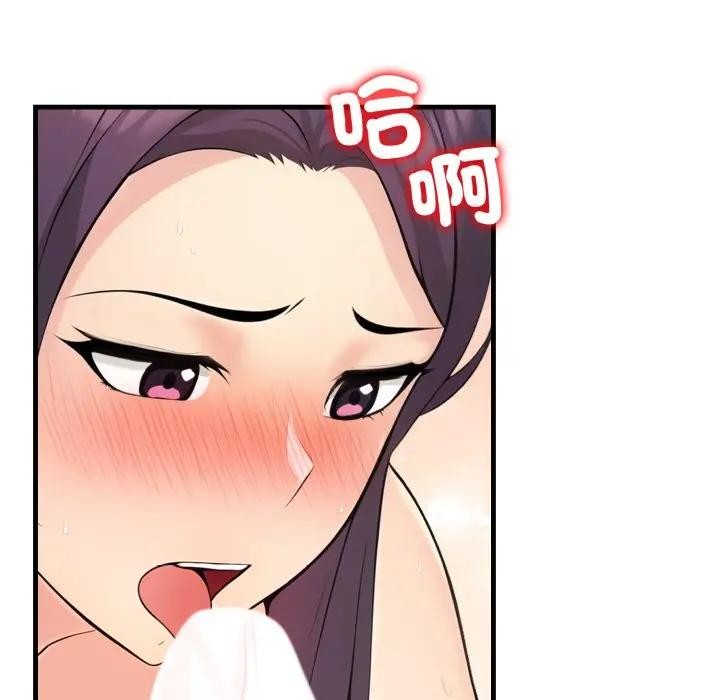 遇见美魔女房东第3话