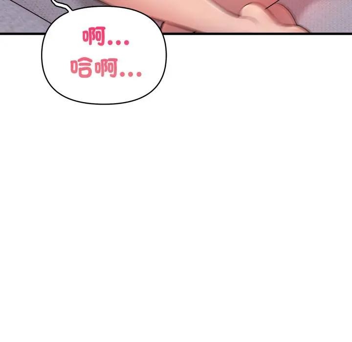 遇见美魔女房东第3话