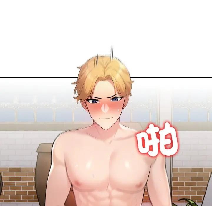 遇见美魔女房东第3话