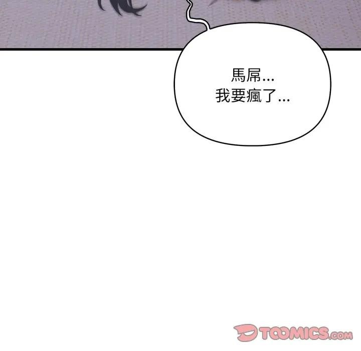 遇见美魔女房东第3话