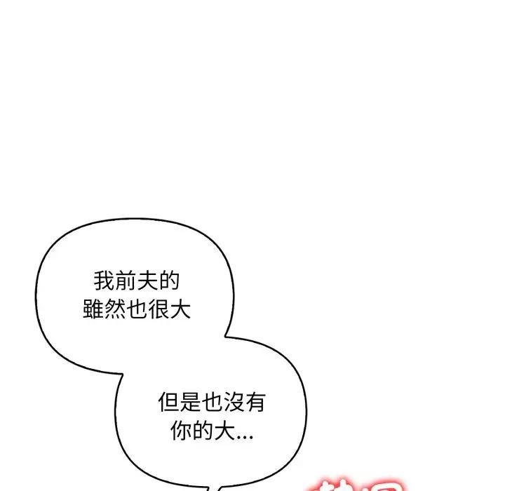 遇见美魔女房东第3话