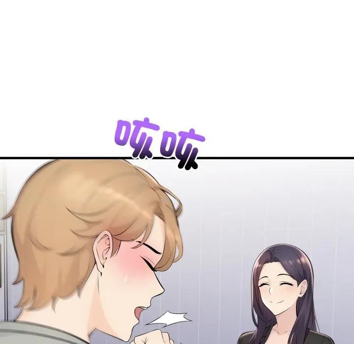 遇见美魔女房东第3话