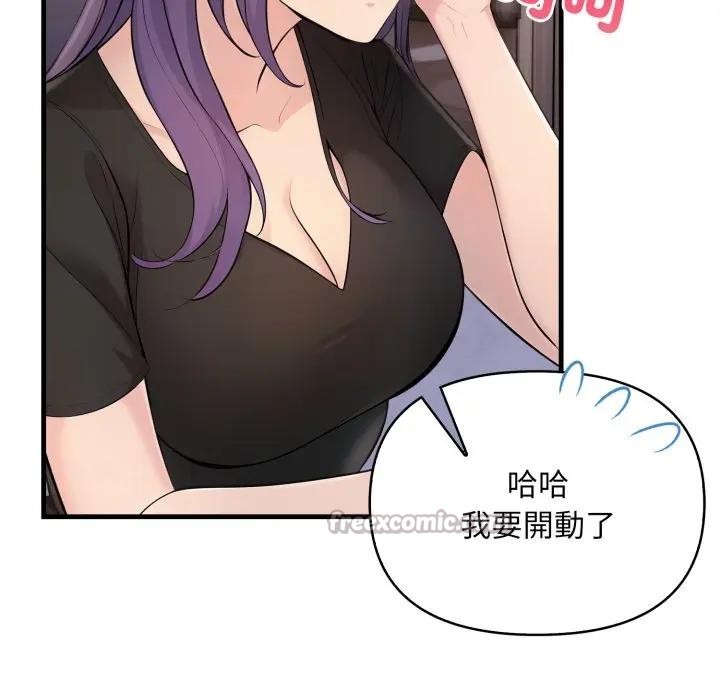 遇见美魔女房东第3话