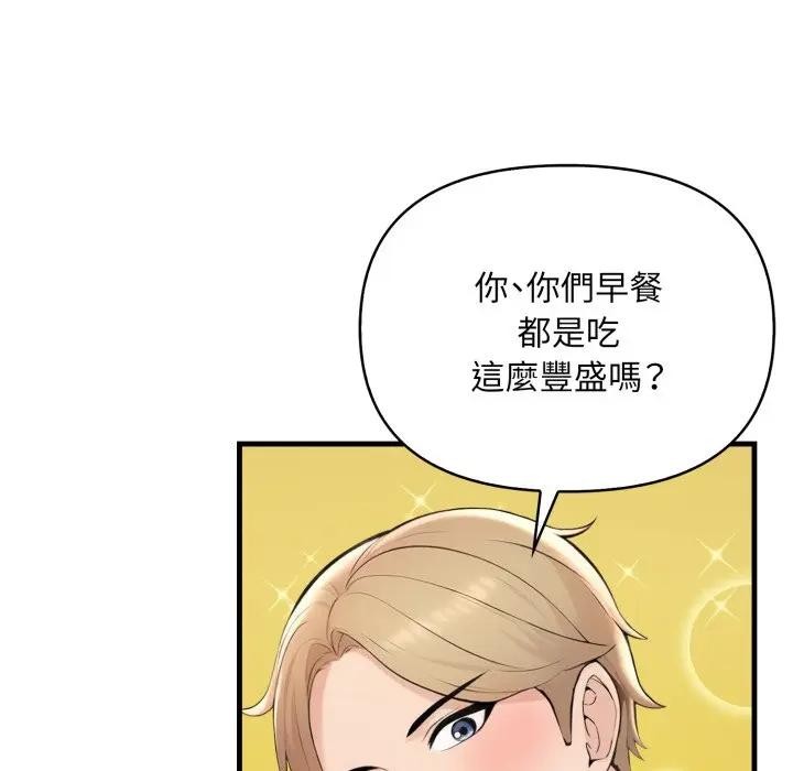 遇见美魔女房东第3话