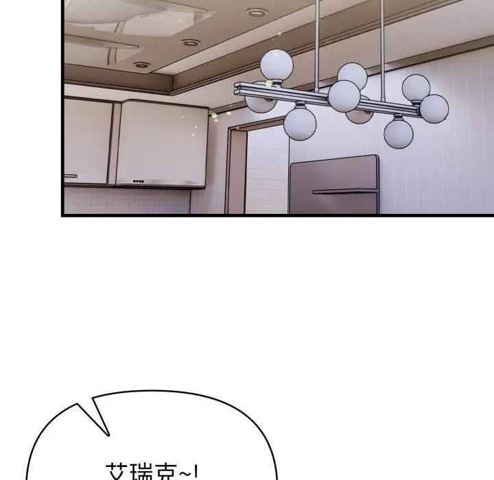 遇见美魔女房东第3话