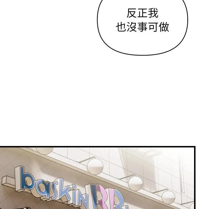 遇见美魔女房东第3话