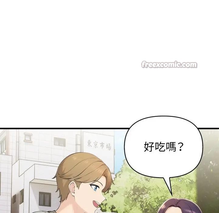 遇见美魔女房东第3话