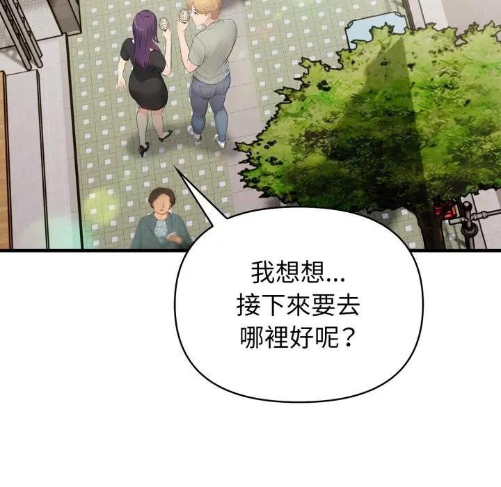 遇见美魔女房东第3话