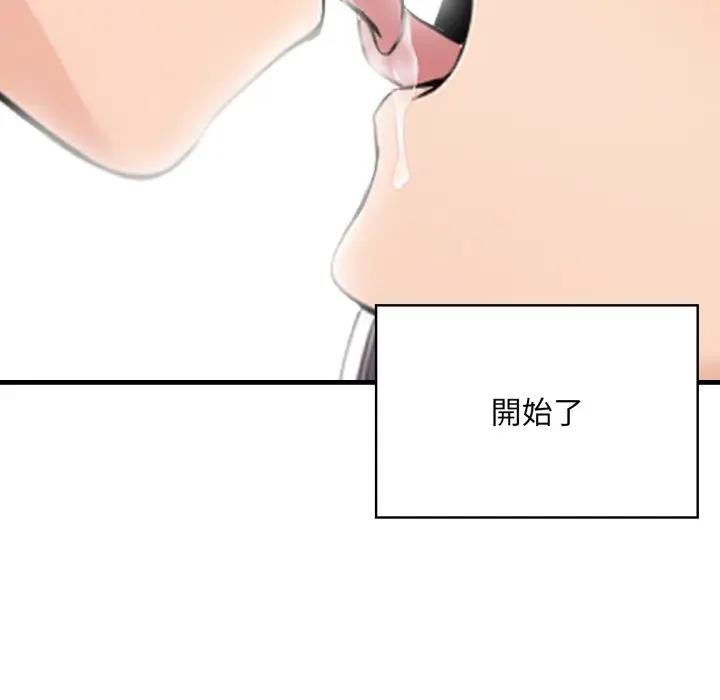 遇见美魔女房东第3话