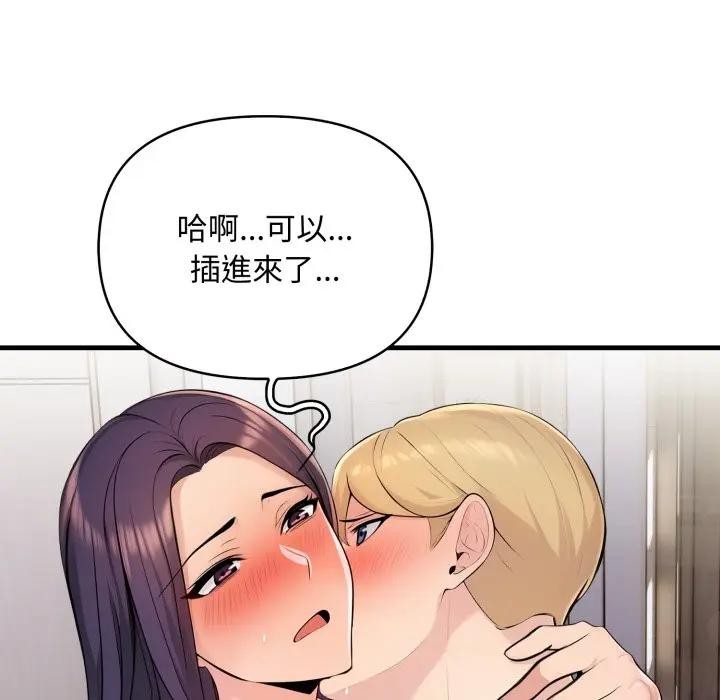 遇见美魔女房东第4话