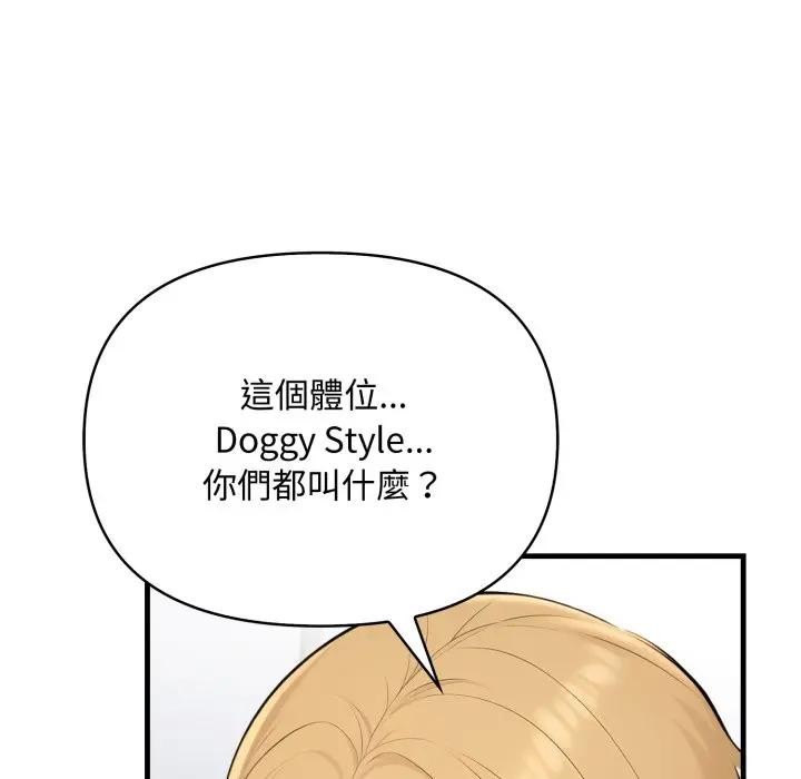 遇见美魔女房东第4话