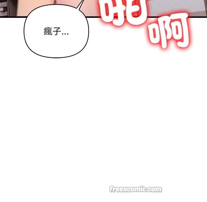 遇见美魔女房东第4话