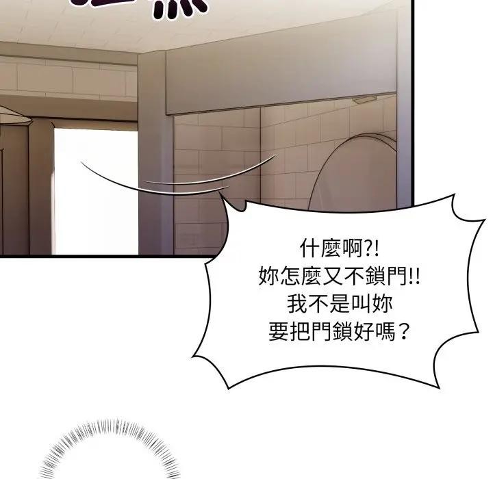 遇见美魔女房东第4话