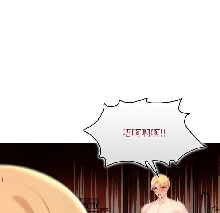 遇见美魔女房东第4话