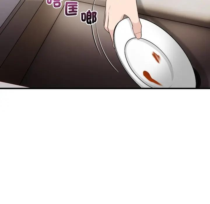 遇见美魔女房东第5话