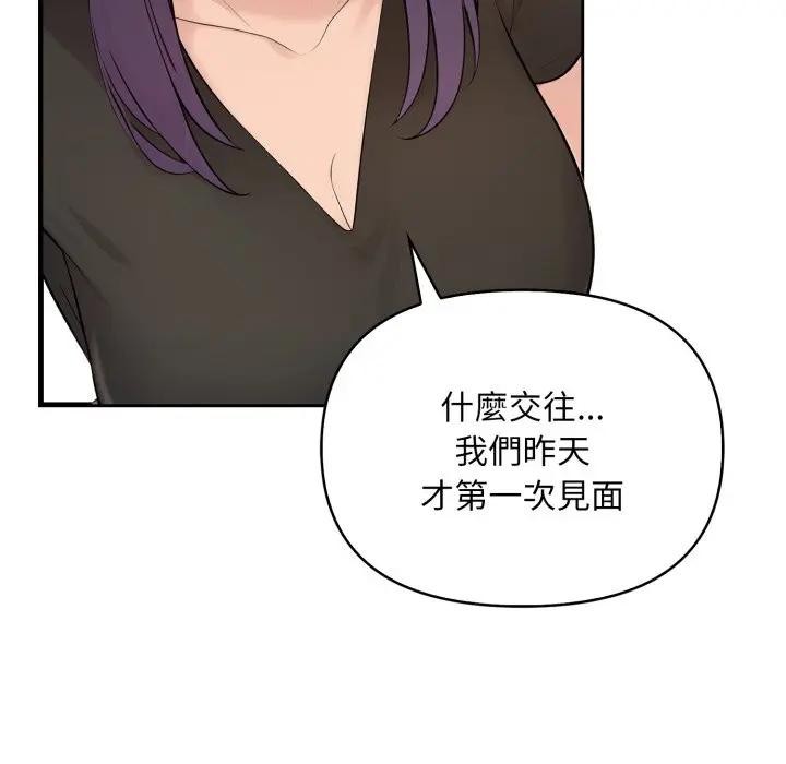 遇见美魔女房东第5话