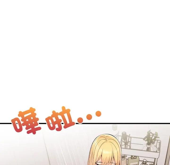 遇见美魔女房东第5话