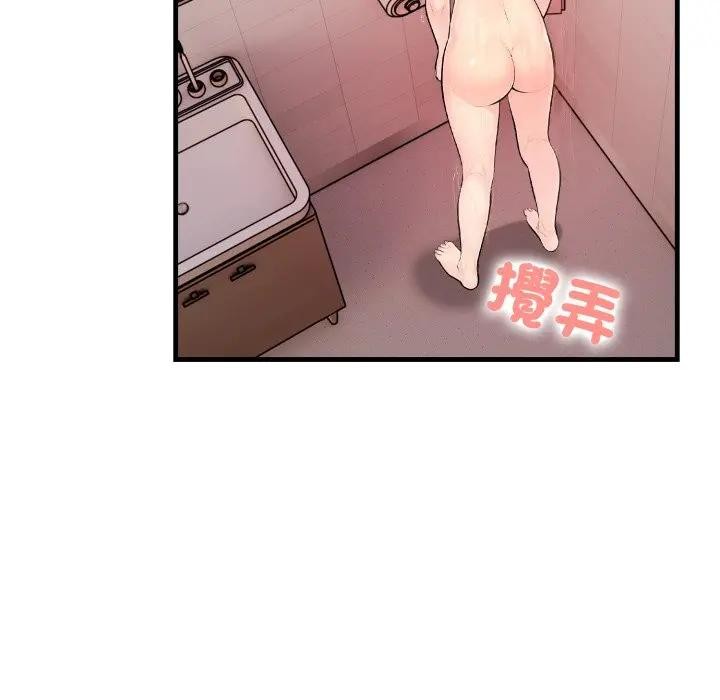 遇见美魔女房东第5话