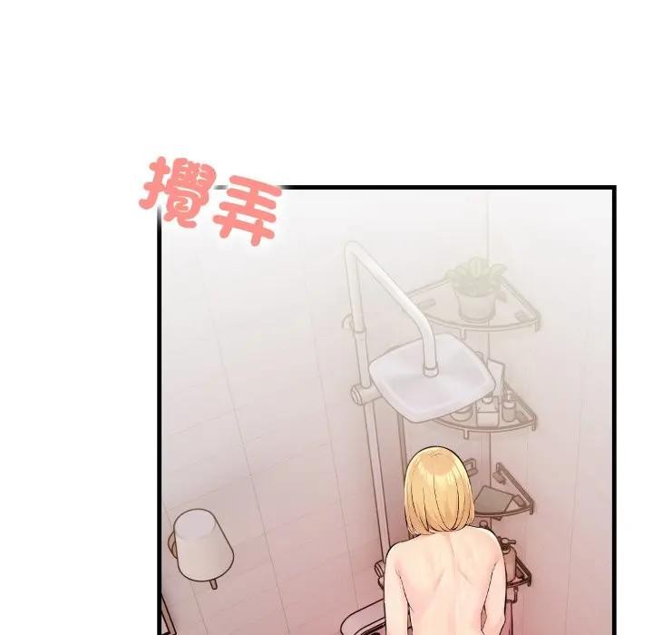 遇见美魔女房东第5话