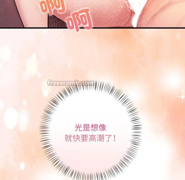 遇见美魔女房东第5话