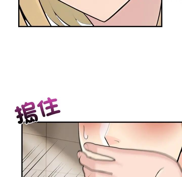 遇见美魔女房东第5话