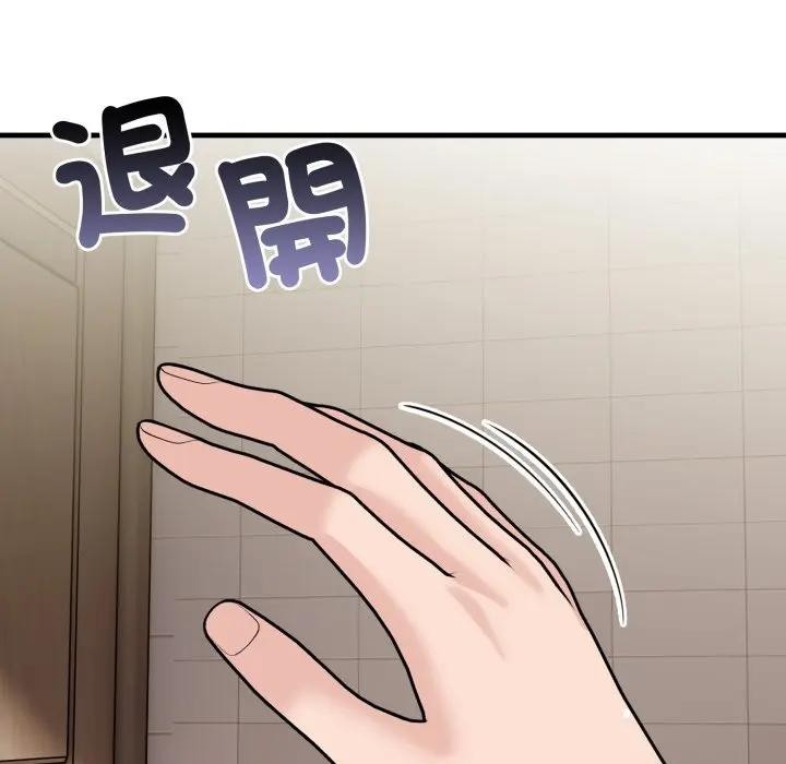 遇见美魔女房东第5话