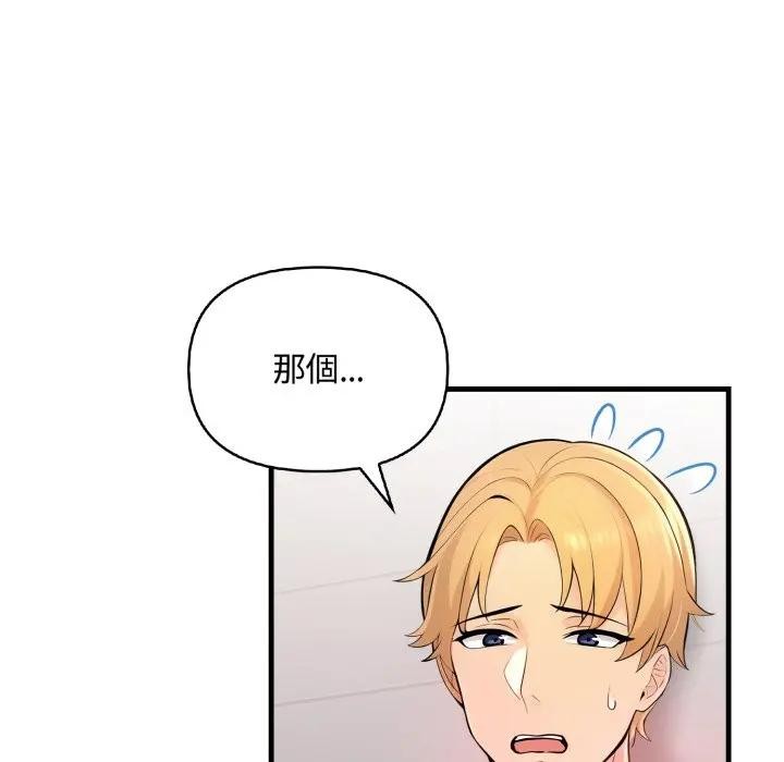 遇见美魔女房东第6话