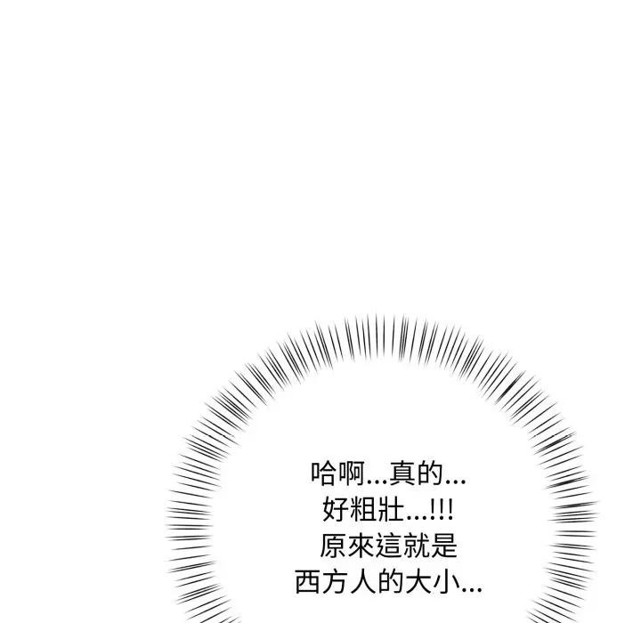 遇见美魔女房东第6话