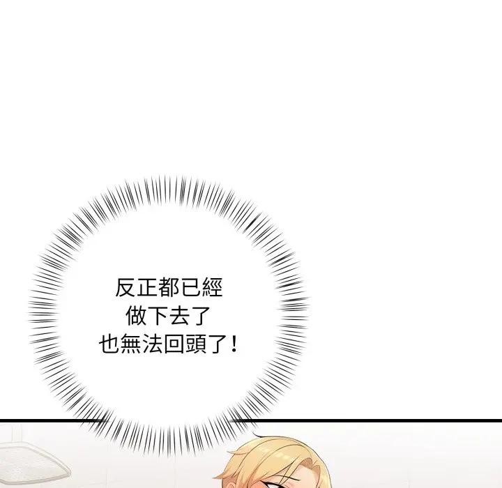 遇见美魔女房东第6话