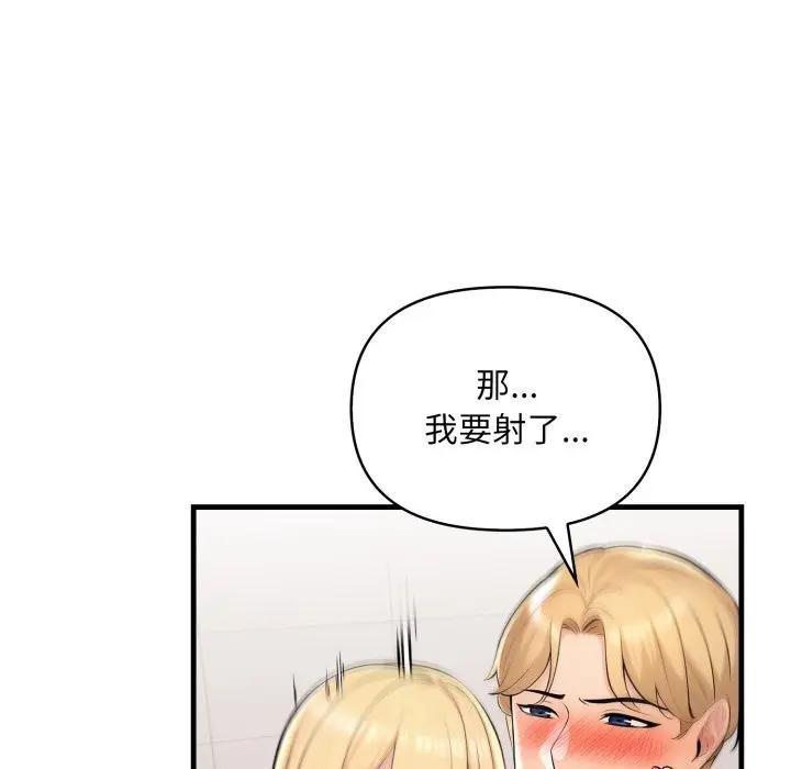 遇见美魔女房东第6话