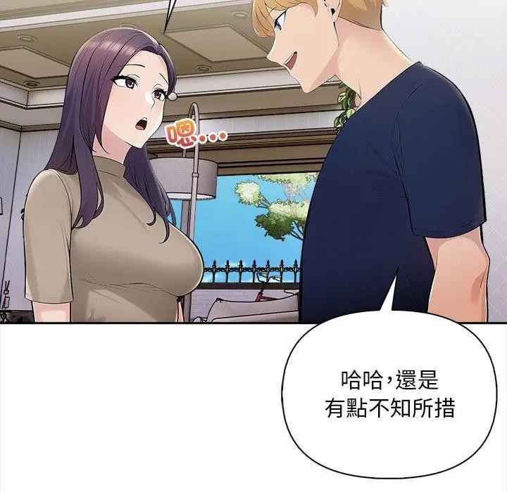 遇见美魔女房东第7话