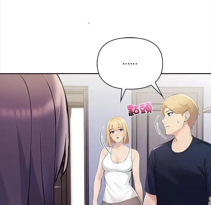 遇见美魔女房东第7话