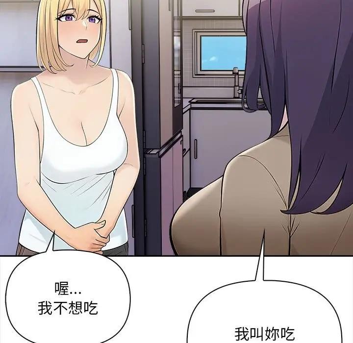 遇见美魔女房东第7话