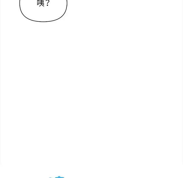 遇见美魔女房东第7话