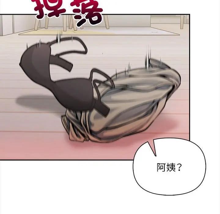 遇见美魔女房东第7话