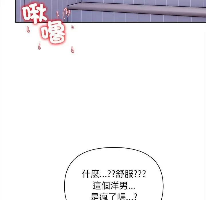 遇见美魔女房东第8话