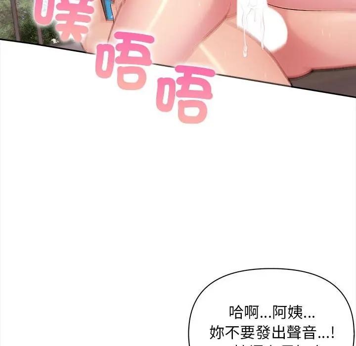 遇见美魔女房东第8话