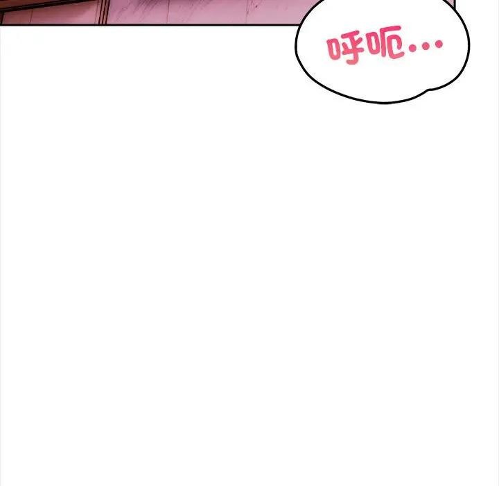 遇见美魔女房东第8话