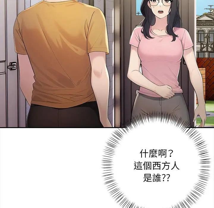 遇见美魔女房东第8话