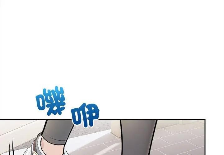 遇见美魔女房东第9话