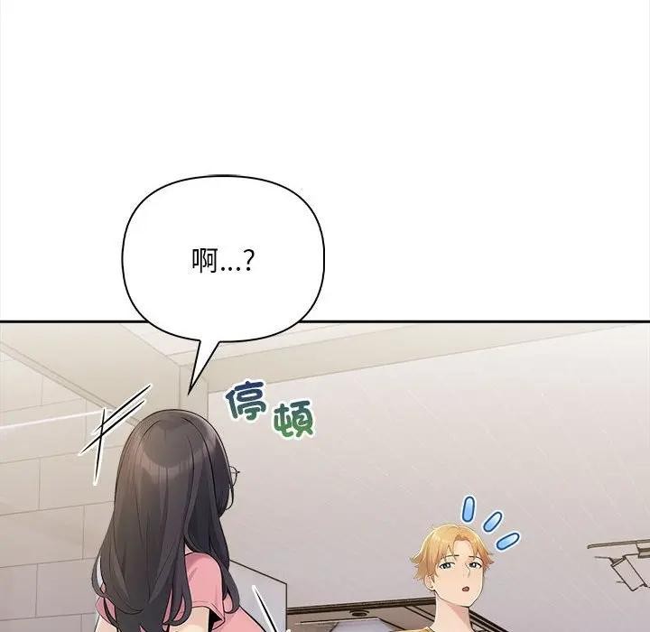 遇见美魔女房东第9话