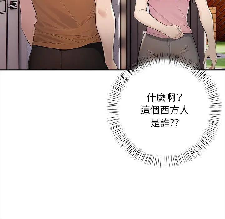 遇见美魔女房东第9话