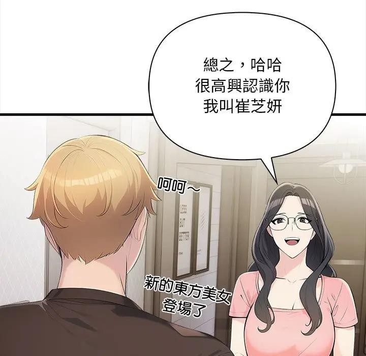 遇见美魔女房东第9话