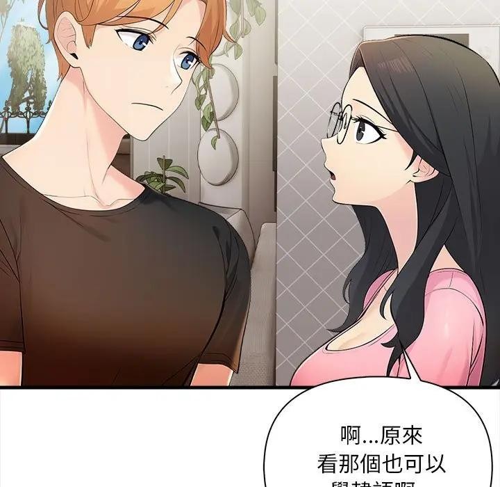 遇见美魔女房东第9话